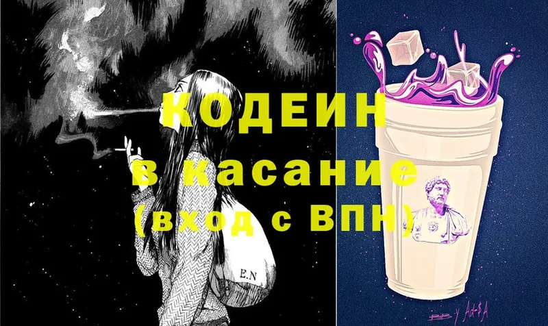 Кодеиновый сироп Lean Purple Drank  Лакинск 