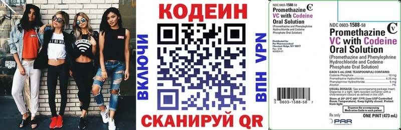 дарнет шоп  мориарти клад  Кодеиновый сироп Lean напиток Lean (лин)  Лакинск 