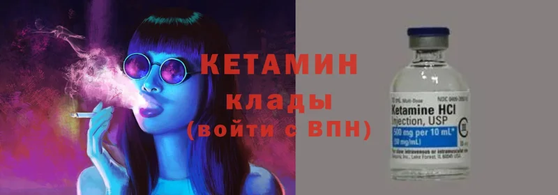 КЕТАМИН ketamine  Лакинск 