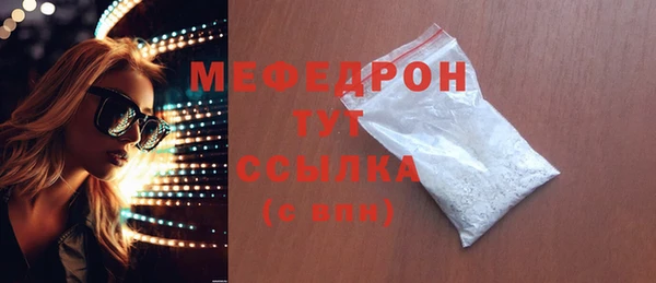 меф Новозыбков