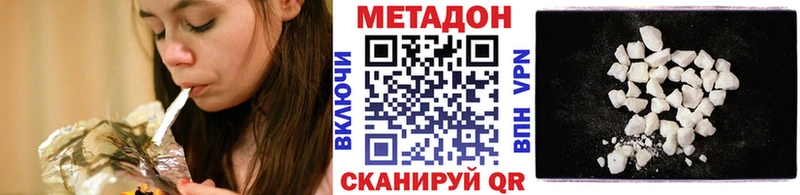 МЕТАДОН methadone  Лакинск 