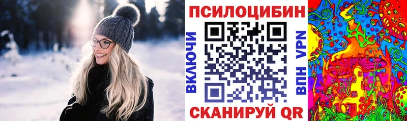 купить закладку  Лакинск  Галлюциногенные грибы ЛСД 
